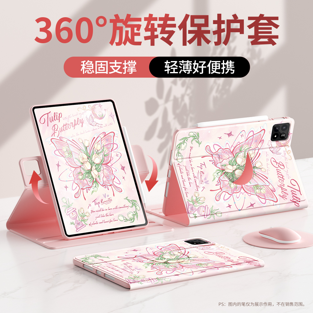 小米平板保护套旋转书本硅胶防摔