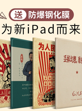 适用ipad2021保护套苹果第10代2022新款air5/4平板壳2018硅胶pro11全包mini4air3带笔槽十代9.7英寸防摔6