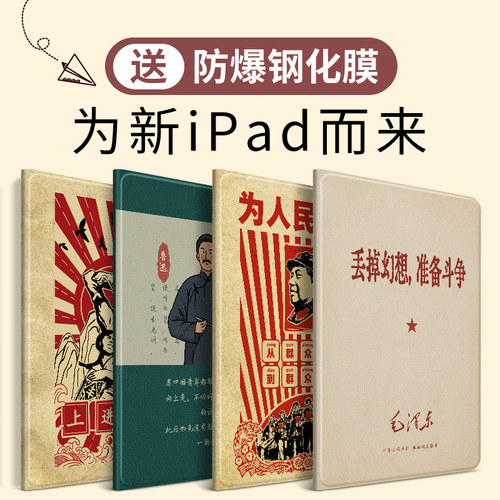 适用ipad保护套带笔槽全包复古