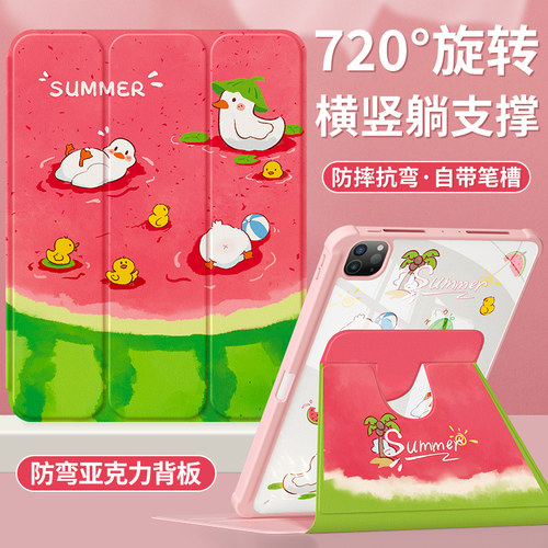 苹果ipad保护壳晶钻亚克力防弯