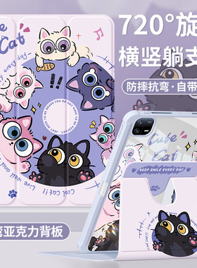 适用小米平板6pro保护套2024新款红米redmipadse平板壳pad7/5pro带笔槽7Ultra亚克力7spro旋转6spro猫猫cute