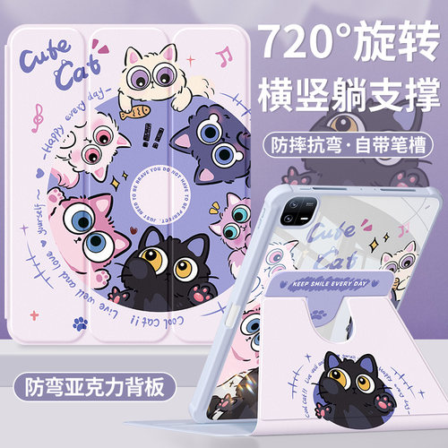 适用小米平板保护套带笔槽可旋转