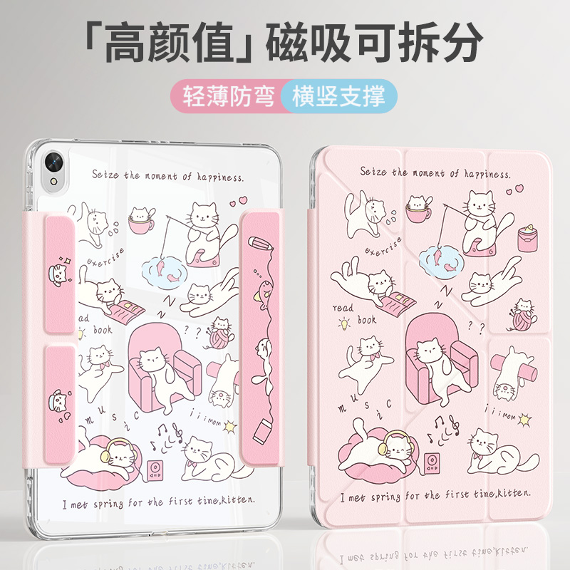 磁吸拆分适用华为平板保护套全包