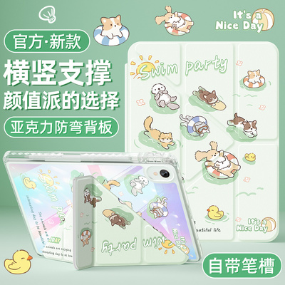 适用华为平板保护套Y型亚克力款