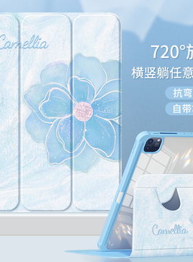 适用ipad9保护套2021新款air5/4平板壳带笔槽3苹果10代2022亚克力mini6书本pro11可旋转2018硅胶迷你5透明4