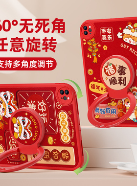 适用ipadmini7保护壳2024新款第10/9代后壳air6/5苹果平板2018全包迷你3/2/1防摔2022硅胶2021外套4诸事皆顺