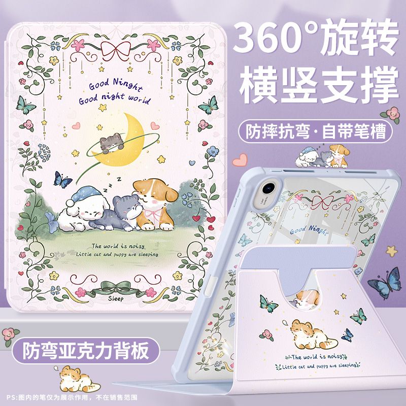 适用华为平板保护套亚克力带笔槽