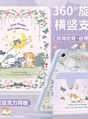 适用华为matepad保护套2023款matepadse10.4平板壳115s柔光版带笔槽air12亚克力电脑padpro10.8全包夏夜猫狗