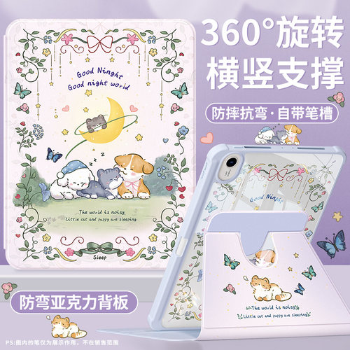 适用华为平板保护套亚克力带笔槽