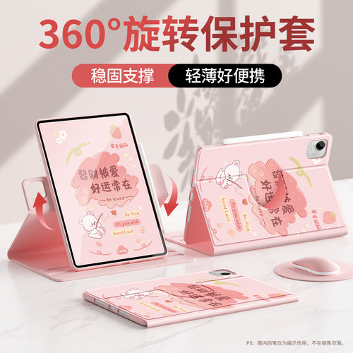 适用荣耀平板保护套360°旋转款
