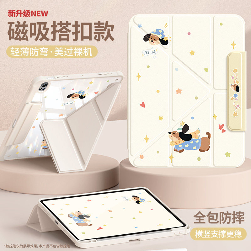 适用2026新款华为matepadair12保护套115s平板壳带笔槽se10.4/pro10.8磁吸搭扣pad11.5s柔光灵动2024快乐小狗