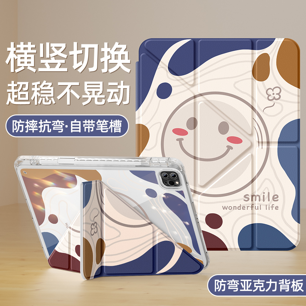 ipad平板保护套Y型亚克力防弯摔