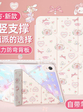 适用2024新款华为matepadair12保护套带笔槽matepadpro保护壳防摔115s柔光平板se11寸2021款亚克力m6田园兔兔