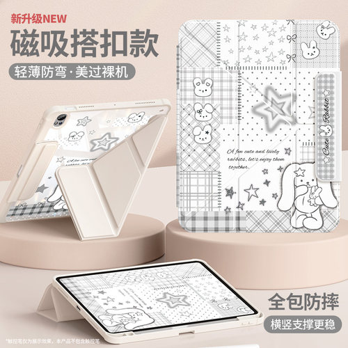 适用华为matepad保护套搭扣款