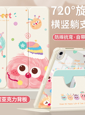 适用华为matepad115s保护套2024新款air平板壳10.4寸matepadSE带笔槽2023亚克力荣耀11.5s防摔x8pro可爱煤球