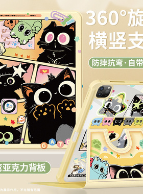 适用ipadair2保护套2025新款第11/10/9代平板保护壳mini7/5防弯10.9苹果a16带笔槽10.2旋转pro11涂鸦猫咪2022