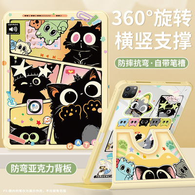 适用ipad保护套带笔槽克力全包