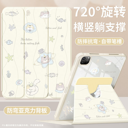 适用苹果平板壳防摔带笔槽可爱风