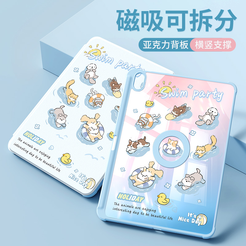 磁吸拆分适用华为平板保护套全包