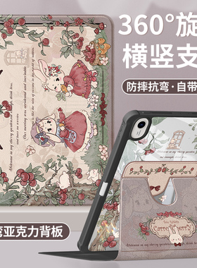 适用华为matepad11平板保护套2024新款115s带笔槽10.4英寸air12防摔matepadse保护壳matepadpro全包2023兔兔