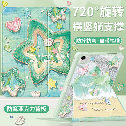 适用荣耀平板保护套旋转带笔槽