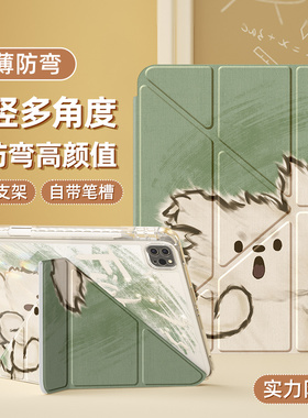 适用ipadair6保护套2024新款ipadpro11平板壳2022带笔槽7第10/9代亚克力air5苹果十九代mini6全包4加油8小狗3