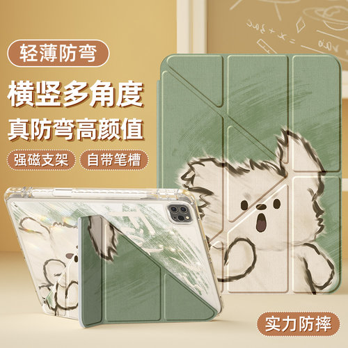 适用苹果ipad保护壳亚克力带笔槽