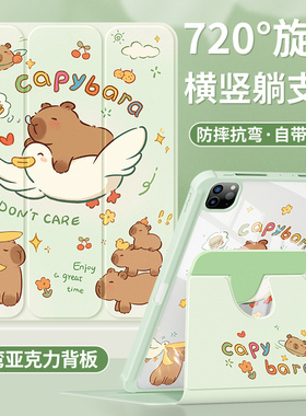 适用ipadair5保护套2022新款9/10代平板壳苹果ipadpro11带笔槽2024第10/9代防弯mini6亚克力九十代8佛性水豚7