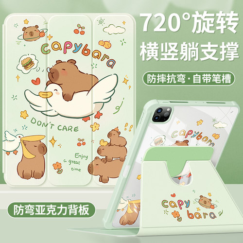 ipad保护套360度旋转书本笔槽