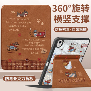 适用华为matepad11保护套2024新款 matepadse平板壳115s带笔槽air12.2亚克力7防摔10.4枫叶小狗matepadpro10.8