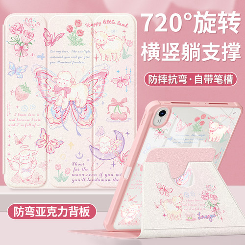 华为平板保护套720°旋转带笔槽
