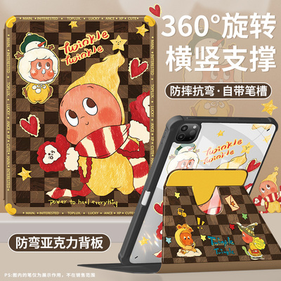 适用ipad平板保护套轻薄防弯旋转