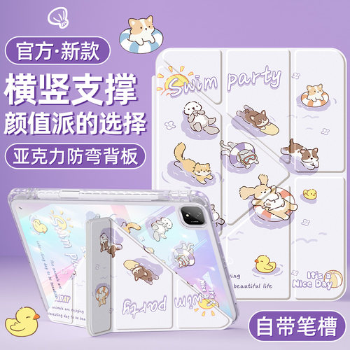 荣耀平板保护套透明亚克力带笔槽