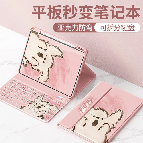 适用华为平板保护套触控蓝牙键盘