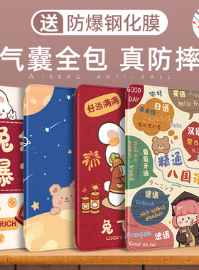 适用ipadair保护套2021新款iPad9平板保护壳苹果air2硅胶十第九代10.2英寸全包迷你6/5气囊4防摔mini2新年9.7