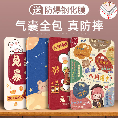适用ipad气囊书本防摔保护套