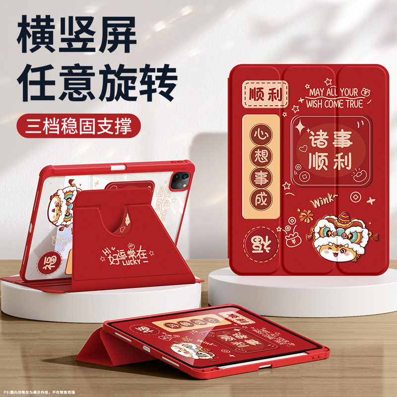 适用ipad11保护壳2025新款ipad10/9代保护套air4/5/3苹果a16新年红pro11防摔mini6/7带笔槽10.9诸事顺利2022,3C数码配件,平板电脑保护套/壳,淘宝优惠券,粉丝福利购,淘宝优惠卷