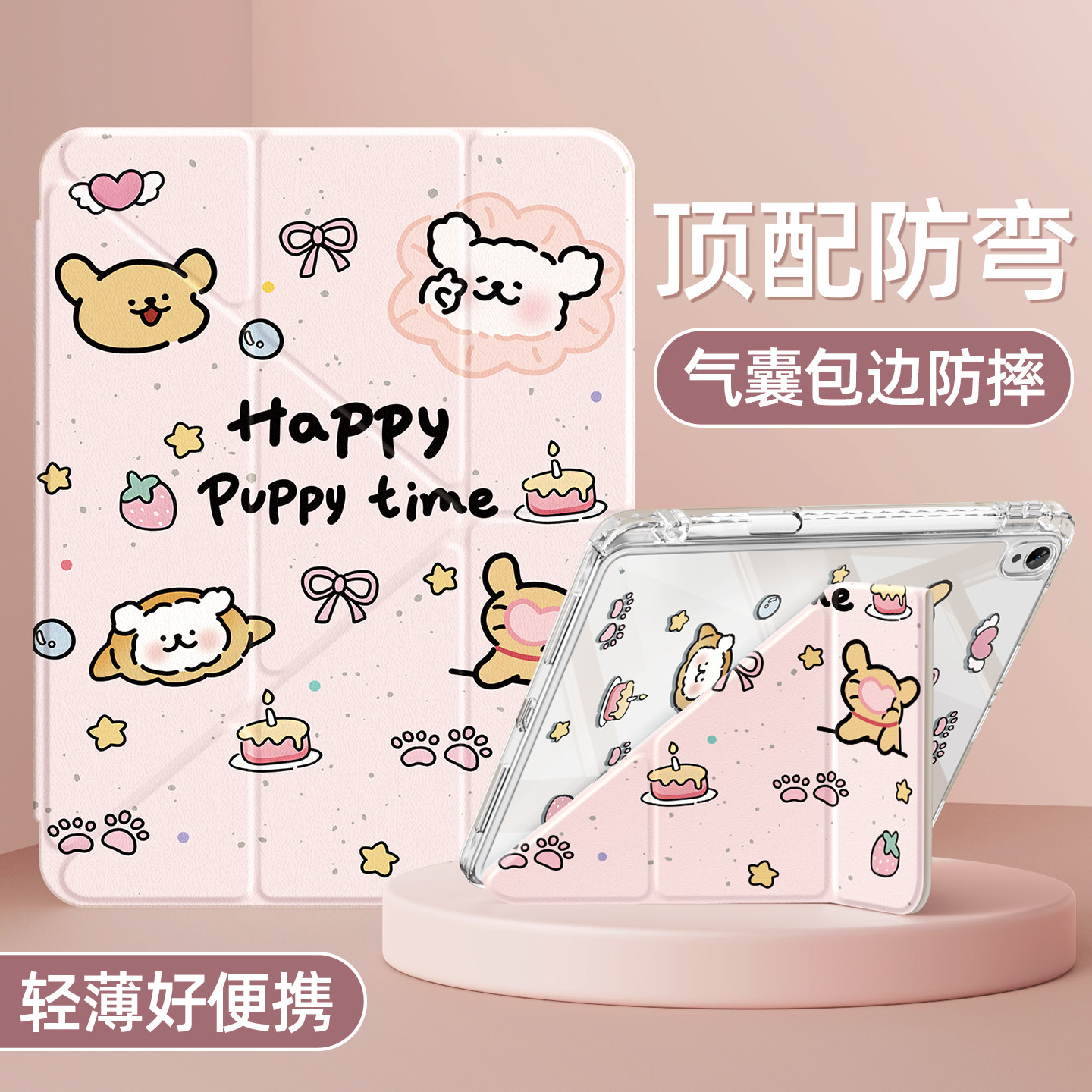 适用华为平板壳带笔槽可爱少女风