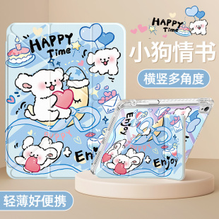 适用华为matepad11保护套2024新款 matepadpro平板壳10.8英寸115s带笔槽air12全包亚克力padse11小狗情书2023
