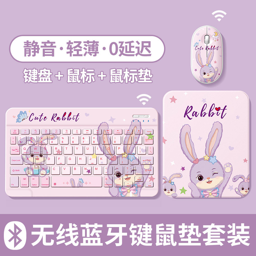 蓝牙键盘鼠标套装适用iPad华为平板女生轻薄便携高颜值低延迟办公学习打字游戏旅行专用无线外接键盘可爱风
