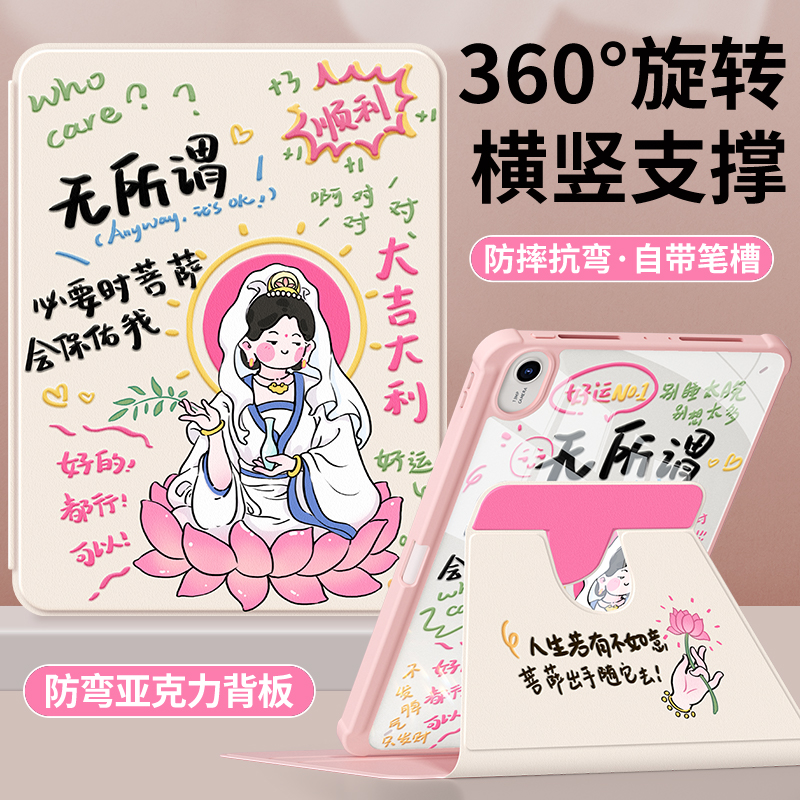 适用华为平板保护套带笔槽亚克力