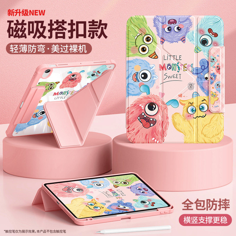 【磁吸搭扣】适用ipad11保护壳2025新款air7/6平板套第十代九a16苹果10.2英寸亚克力10.9轻薄pro11小怪兽2024