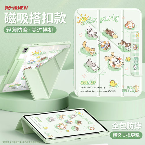 适用于华为平板套亚克力搭扣款