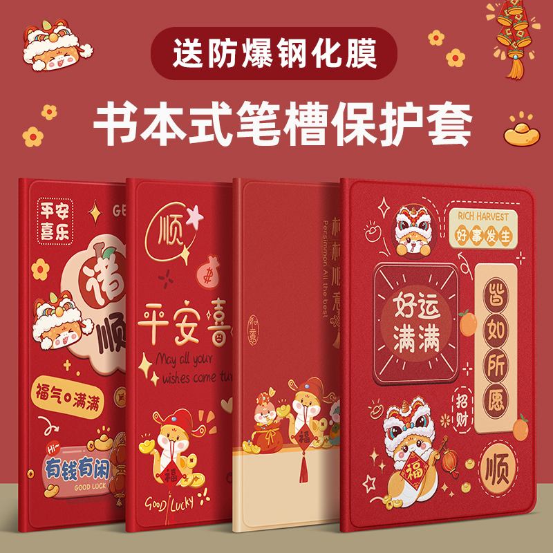 苹果平板保护套ipad书本式笔槽款