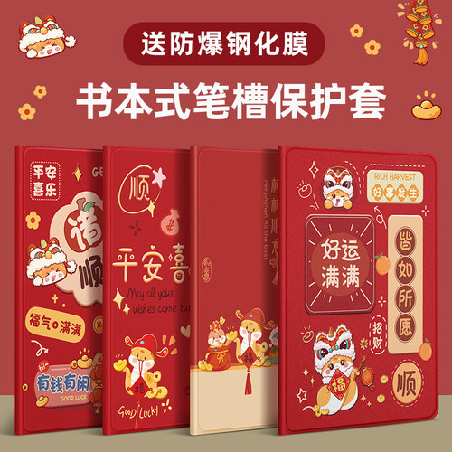 苹果平板保护套ipad书本式笔槽款