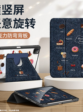 适用ipad平板保护壳2025新款air4/5保护套第11/10/9代旋转mini6/7电脑10.9英寸苹果a16亚克力pro11牛角包2021