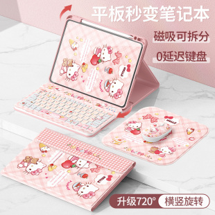 适用小米平板8pro保护套2025新款 5pro壳键盘红米redmipadpro蓝牙触控6spro带笔槽11.2英寸KT爱心猫咪se pad7