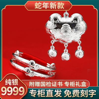 龙蛇宝宝银手镯9999纯银实心足银婴儿童镯子长命平安锁满月周岁礼