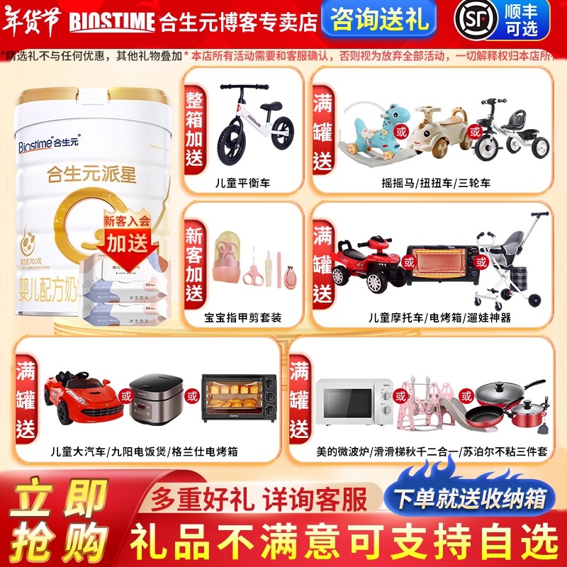 合生元派星1一段700gA2进口婴幼儿牛奶粉0-6月旗舰店限时