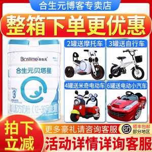旗舰官方授权合生元金装贝塔星幼儿配方奶粉3段800g12-36个月